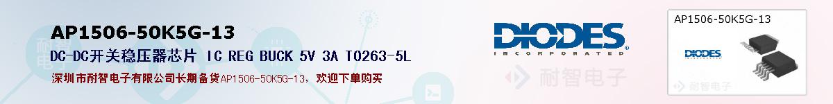 AP1506-50K5G-13�ı��ۺͼ�������