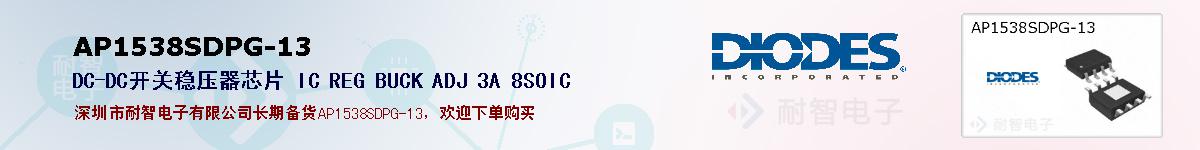 AP1538SDPG-13ıۺͼ