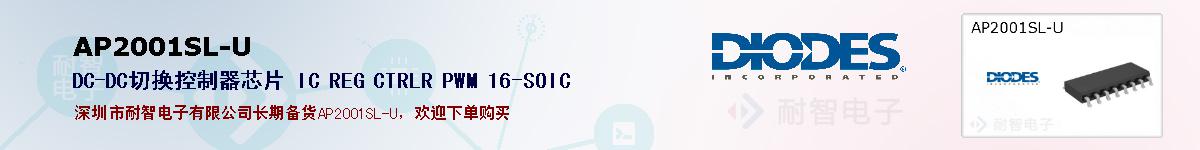 AP2001SL-Uıۺͼ