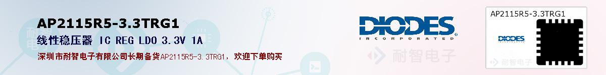 AP2115R5-3.3TRG1�ı��ۺͼ�������
