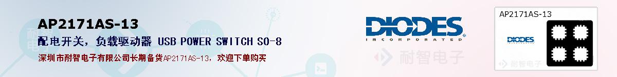 AP2171AS-13ıۺͼ