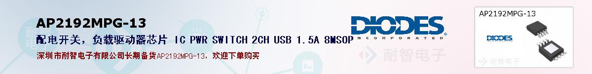 AP2192MPG-13ıۺͼ