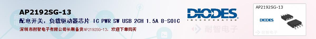 AP2192SG-13ıۺͼ