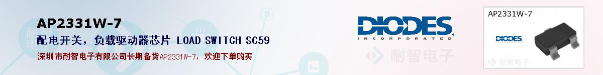AP2331W-7ıۺͼ