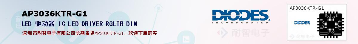 AP3036KTR-G1�ı��ۺͼ�������