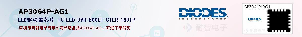 AP3064P-AG1�ı��ۺͼ�������