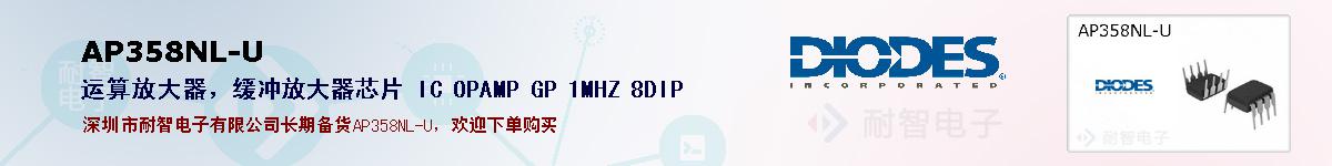 AP358NL-Uıۺͼ