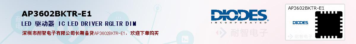AP3602BKTR-E1ıۺͼ
