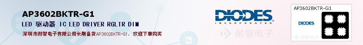 AP3602BKTR-G1�ı��ۺͼ�������