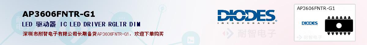 AP3606FNTR-G1�ı��ۺͼ�������