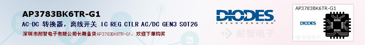 AP3783BK6TR-G1的报价和技术资料