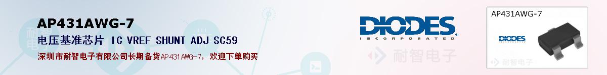 AP431AWG-7�ı��ۺͼ�������