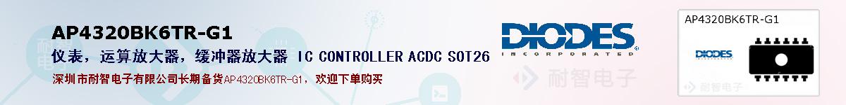 AP4320BK6TR-G1�ı��ۺͼ�������