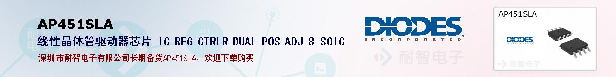 AP451SLAıۺͼ