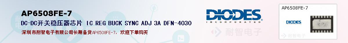 AP6508FE-7ıۺͼ