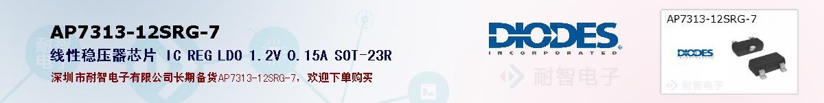 AP7313-12SRG-7�ı��ۺͼ�������