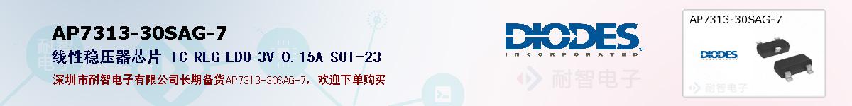 AP7313-30SAG-7�ı��ۺͼ�������