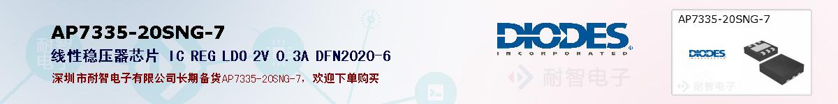 AP7335-20SNG-7�ı��ۺͼ�������