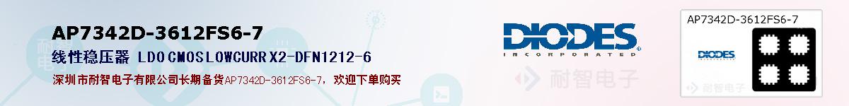 AP7342D-3612FS6-7ıۺͼ