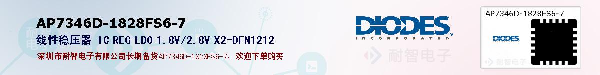 AP7346D-1828FS6-7�ı��ۺͼ�������