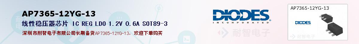 AP7365-12YG-13�ı��ۺͼ�������