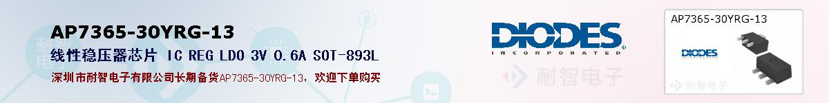 AP7365-30YRG-13�ı��ۺͼ�������