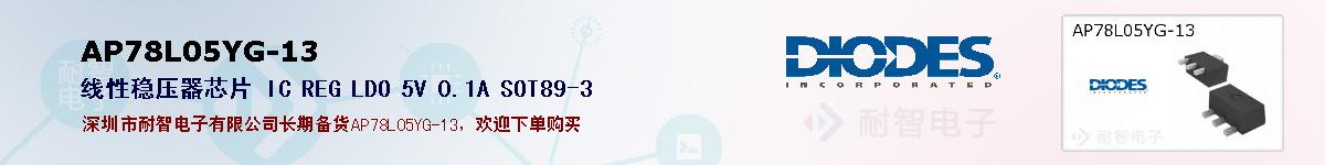 AP78L05YG-13ıۺͼ