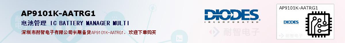 AP9101K-AATRG1ıۺͼ