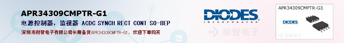 APR34309CMPTR-G1�ı��ۺͼ�������