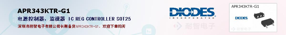 APR343KTR-G1�ı��ۺͼ�������