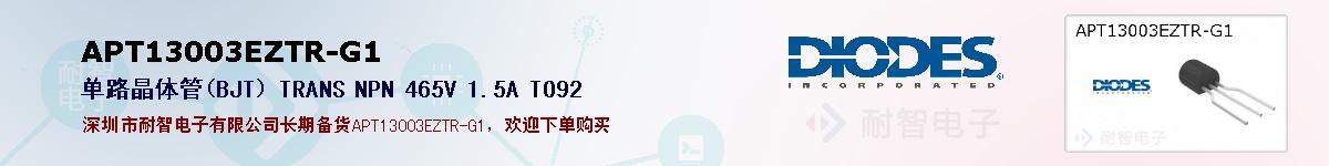 APT13003EZTR-G1ıۺͼ
