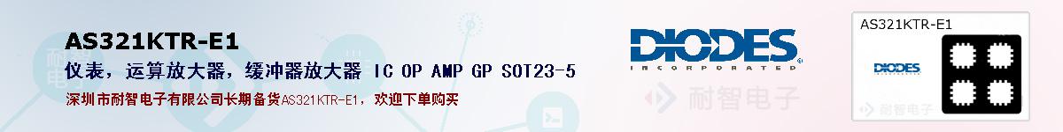AS321KTR-E1ıۺͼ