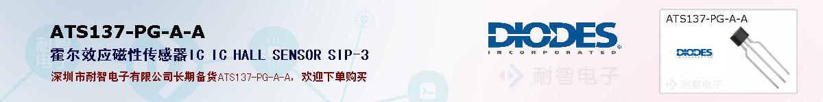 ATS137-PG-A-A�ı��ۺͼ�������