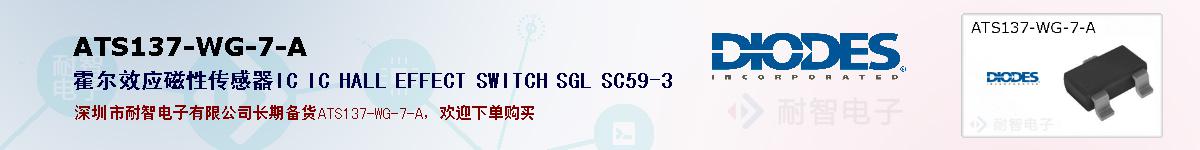 ATS137-WG-7-Aıۺͼ