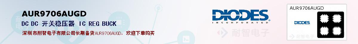 AUR9706AUGDıۺͼ