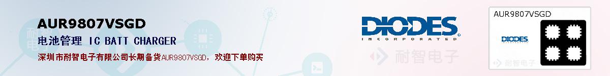 AUR9807VSGDıۺͼ