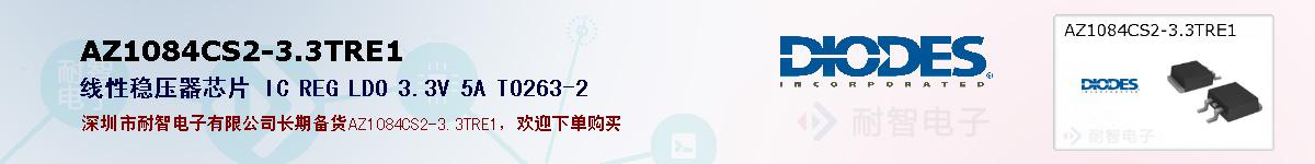 AZ1084CS2-3.3TRE1ıۺͼ