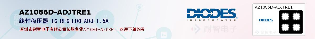 AZ1086D-ADJTRE1ıۺͼ