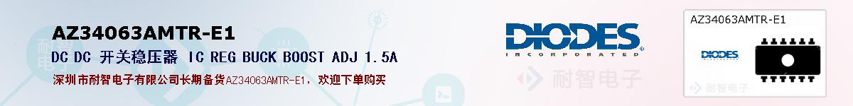 AZ34063AMTR-E1ıۺͼ