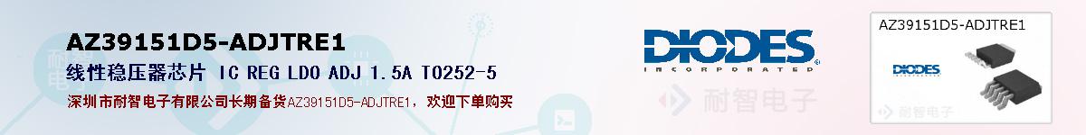 AZ39151D5-ADJTRE1ıۺͼ