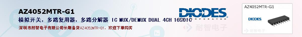 AZ4052MTR-G1ıۺͼ