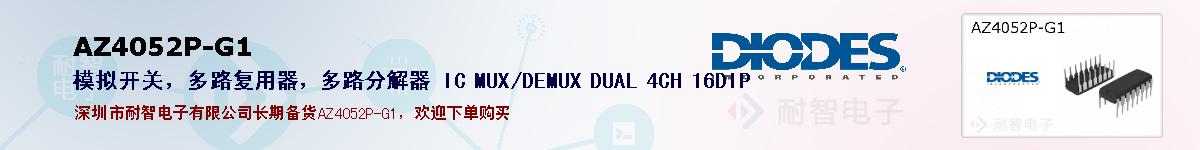 AZ4052P-G1ıۺͼ