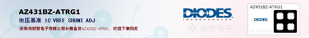 AZ431BZ-ATRG1ıۺͼ