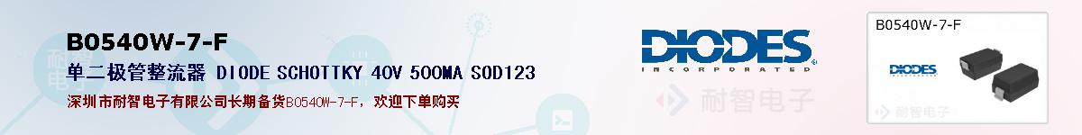 B0540W-7-F�ı��ۺͼ�������