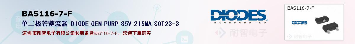 BAS116-7-Fıۺͼ