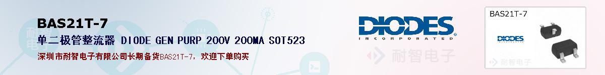 BAS21T-7ıۺͼ