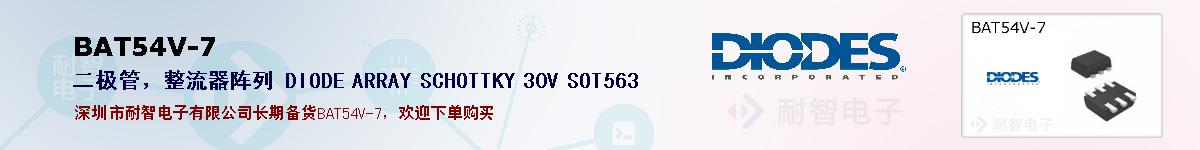 BAT54V-7ıۺͼ