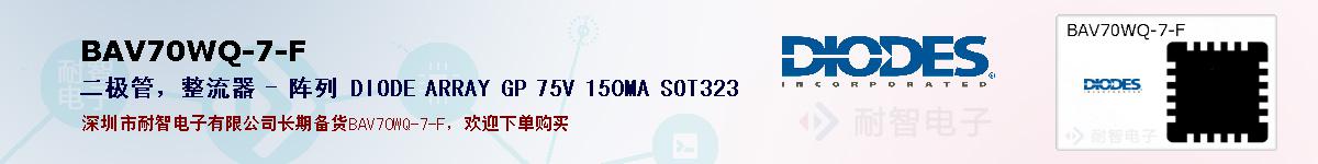 BAV70WQ-7-Fıۺͼ