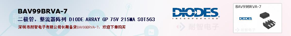 BAV99BRVA-7ıۺͼ