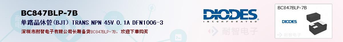 BC847BLP-7Bıۺͼ